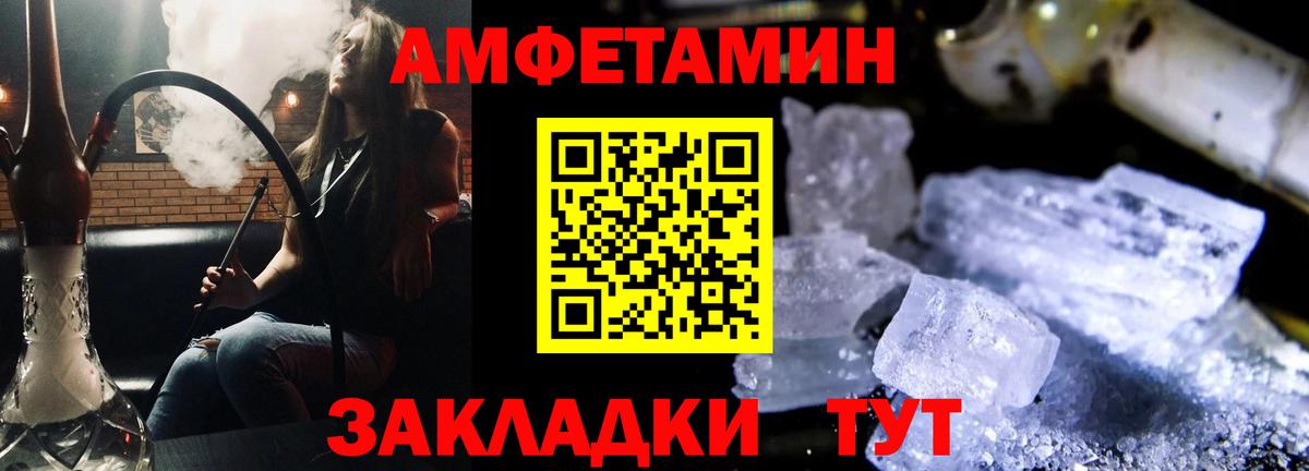 Amphetamine 98%  Амфетамин  Еманжелинск  Вход с VPN  Amphetamine 