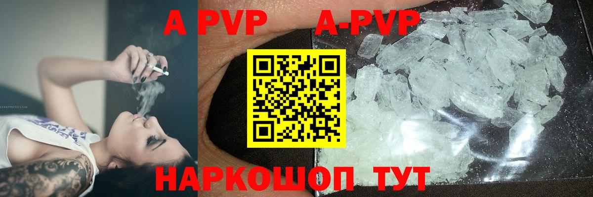 Alpha PVP  А ПВП Crystall  Вход с VPN  A PVP крисы CK  Еманжелинск 