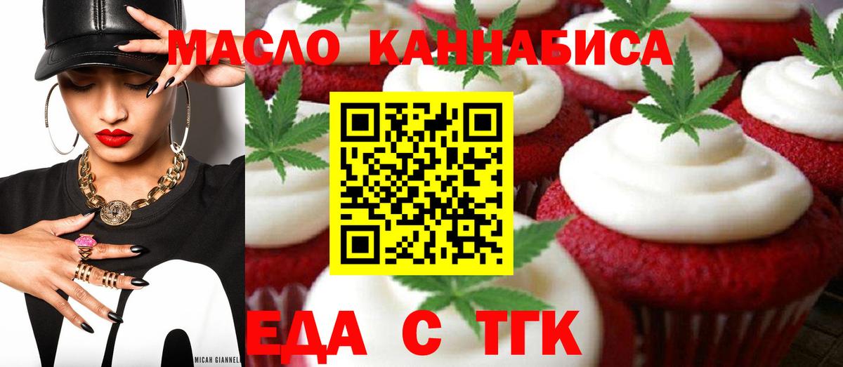 Canna-Cookies марихуана  Вход с VPN  Еманжелинск 