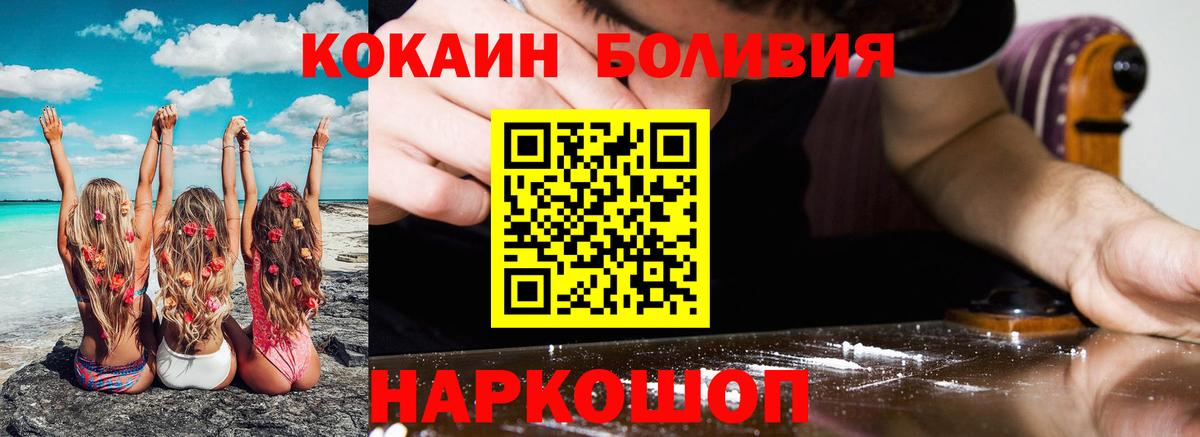 Cocaine 99% Еманжелинск