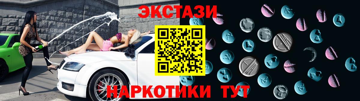 ЭКСТАЗИ TESLA  ЭКСТАЗИ  Еманжелинск  Вход с VPN  ЭКСТАЗИ 280 MDMA 