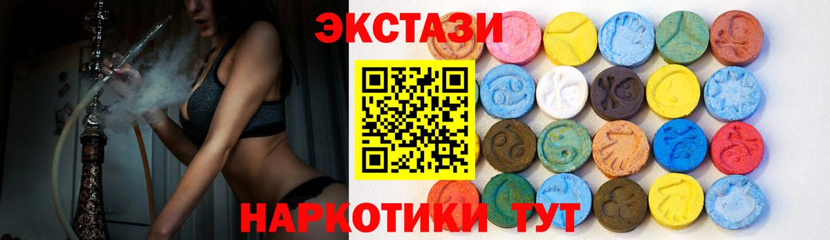 ЭКСТАЗИ 280 MDMA Еманжелинск