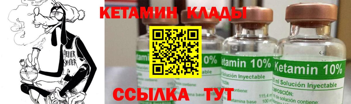 Кетамин ketamine  Кетамин ketamine  Вход с VPN  Еманжелинск 