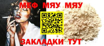 MESCALINE Кумертау
