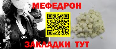 MESCALINE Кумертау
