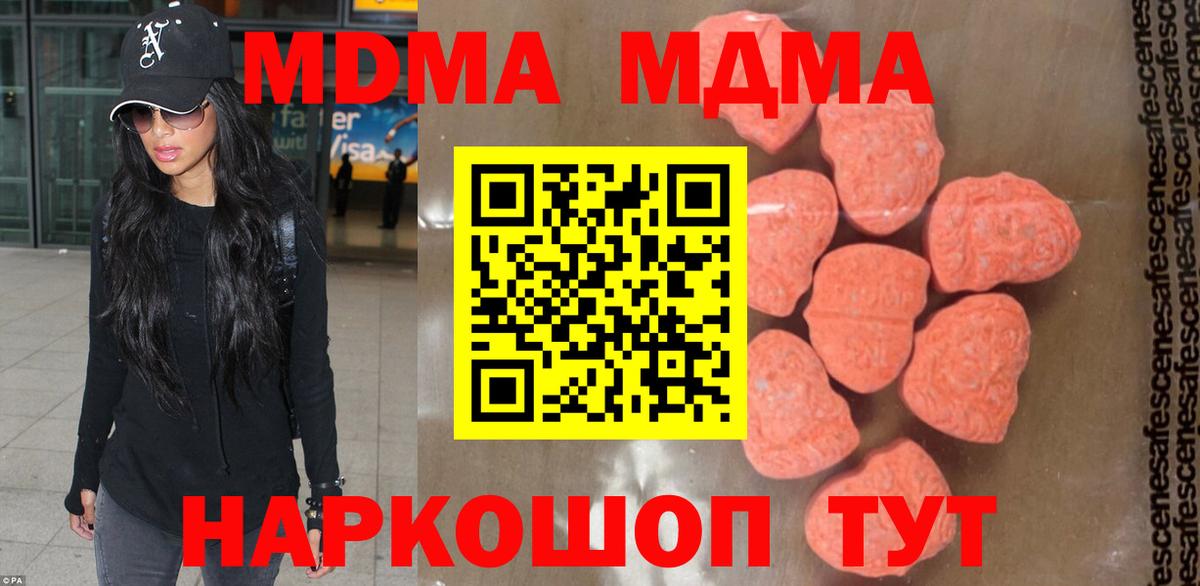 MDMA кристаллы Еманжелинск