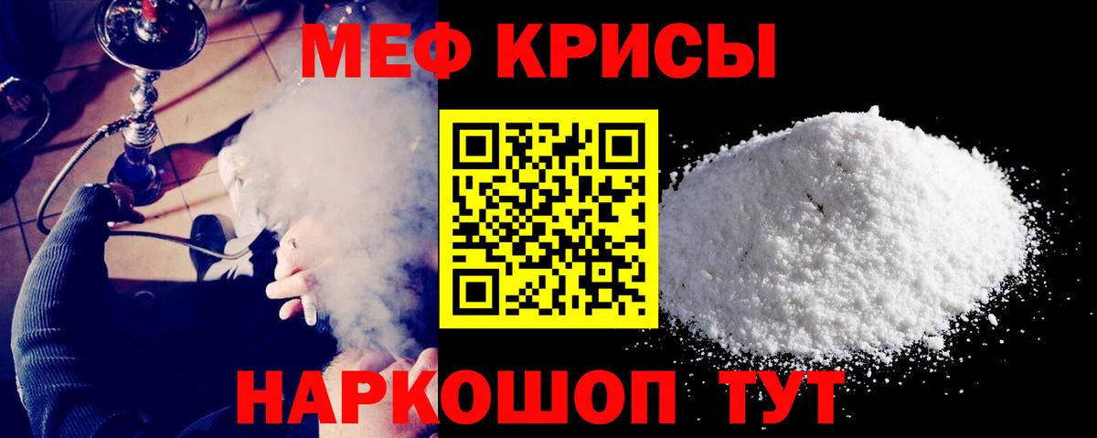 МЯУ-МЯУ  МЯУ-МЯУ мука  Еманжелинск  Вход с VPN  Меф  МЯУ-МЯУ VHQ 