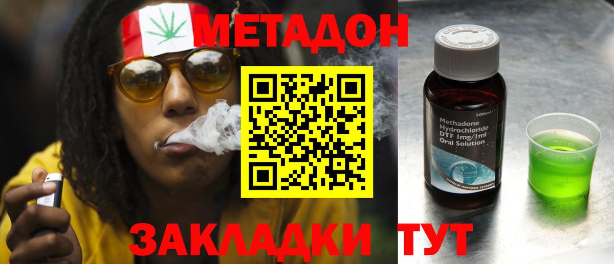 Метадон VHQ  Вход с VPN  Еманжелинск 