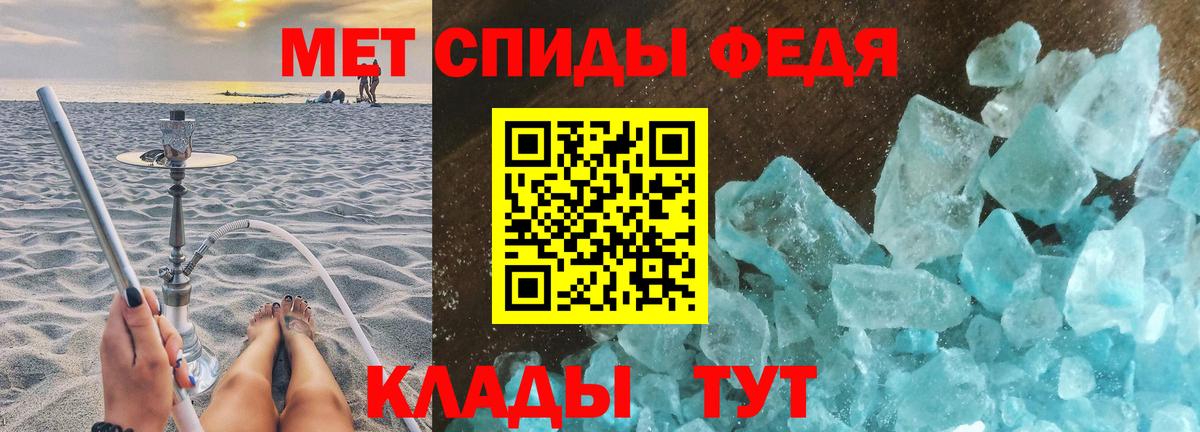 МЕТАМФЕТАМИН мет Еманжелинск