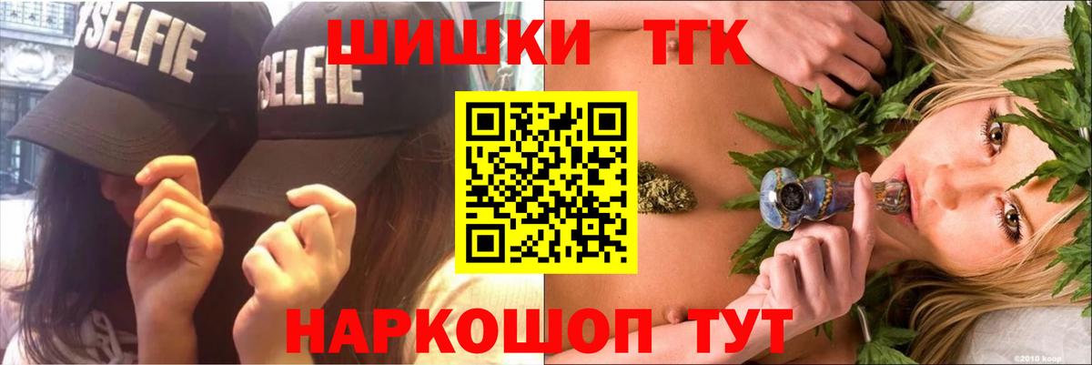 МАРИХУАНА конопля  Бошки Шишки марихуана  Еманжелинск  Вход с VPN  Каннабис Ganja 